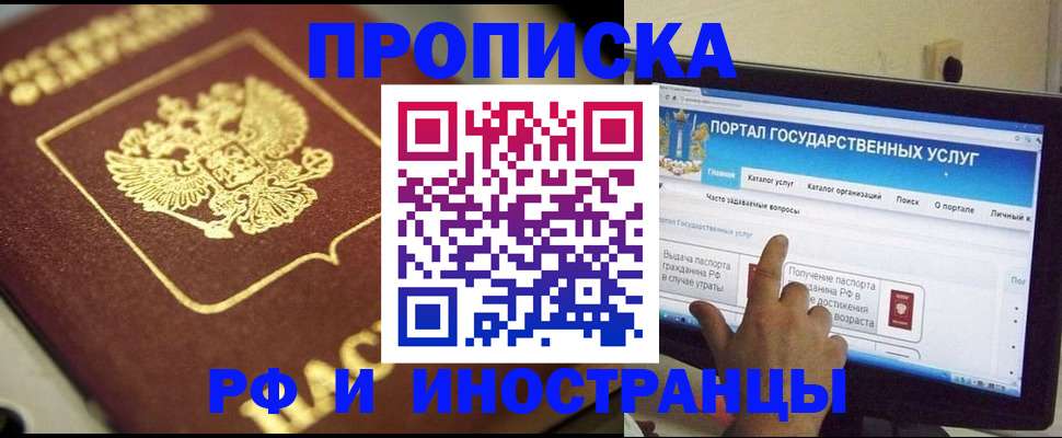 регистрация для школы в Семёнове