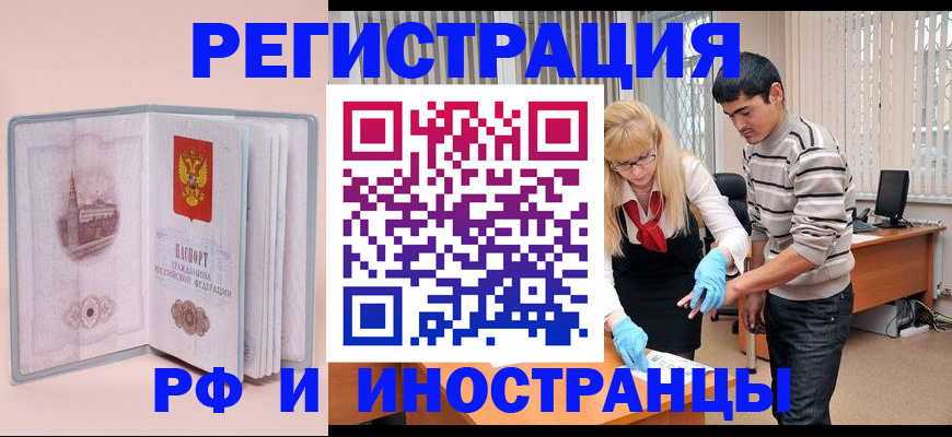 временная регистрация недорого в Семёнове