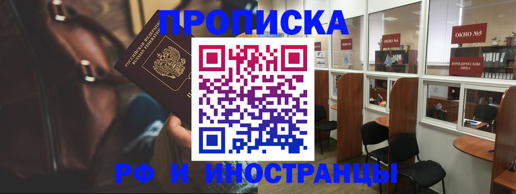 пропишу в квартире в Семёнове