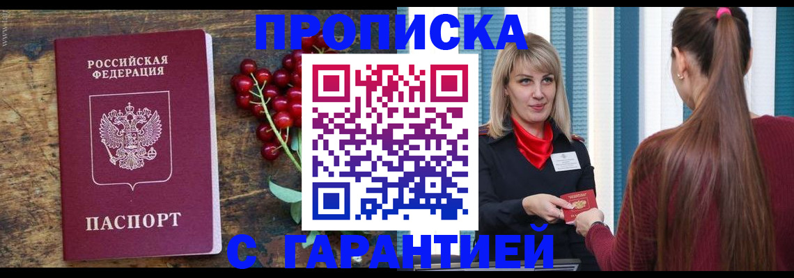 временная регистрация для школы в Семёнове