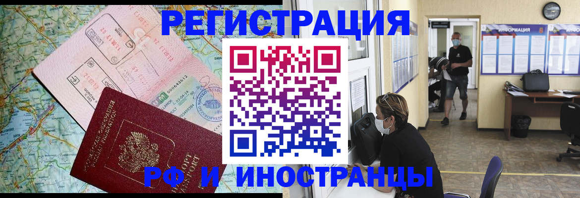 регистрация в Семёнове