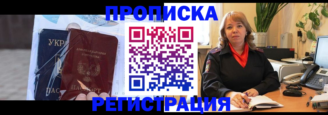 прописка в квартире в Семёнове